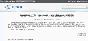 知果果獲評海淀區(qū)知識(shí)產(chǎn)權(quán)認(rèn)證咨詢備案機(jī)構(gòu)，賦能企業(yè)創(chuàng)新與法律合規(guī)